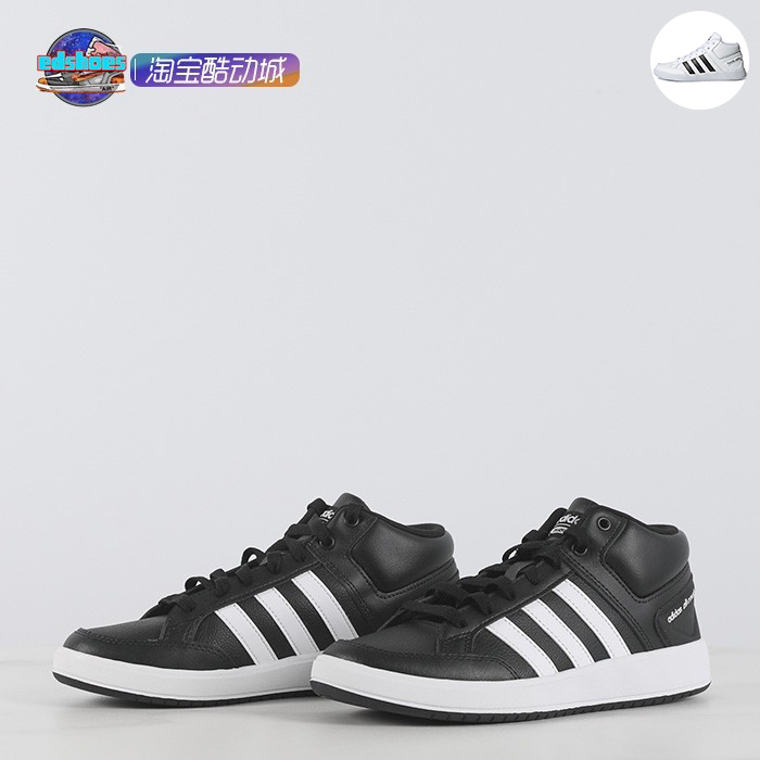 酷动城板鞋Adidas/阿迪达斯