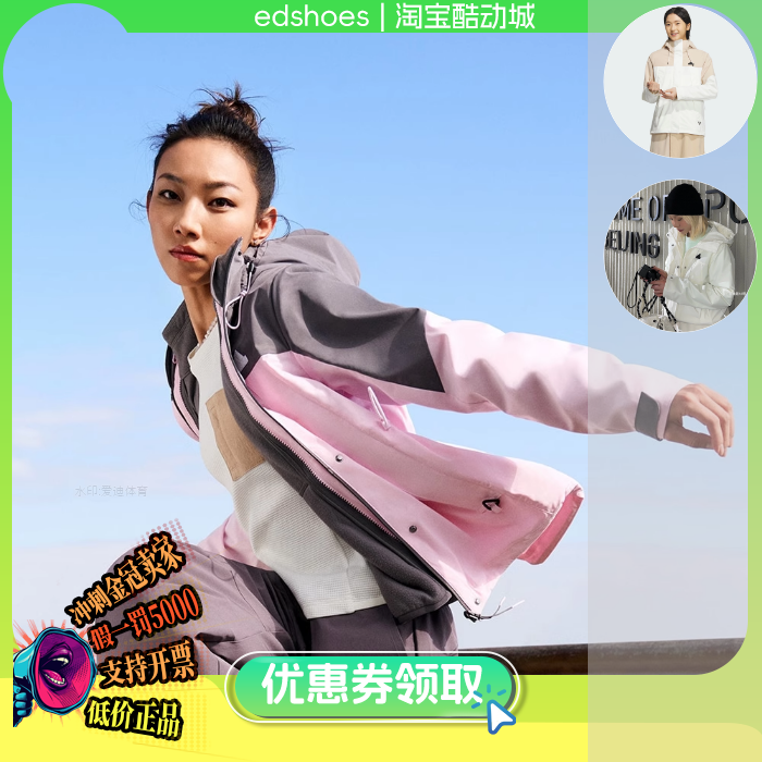 ADIDAS女夹克正品假1罚5000