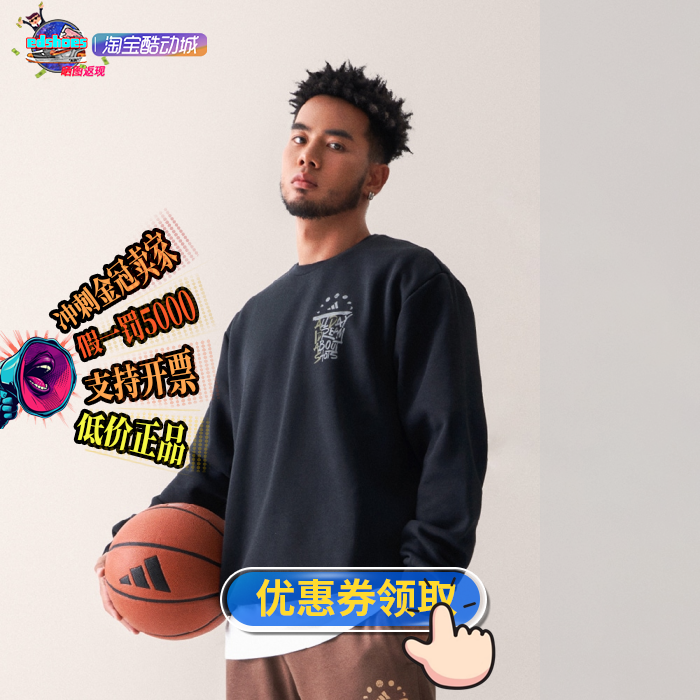 三叶草男卫衣正品假1罚5000