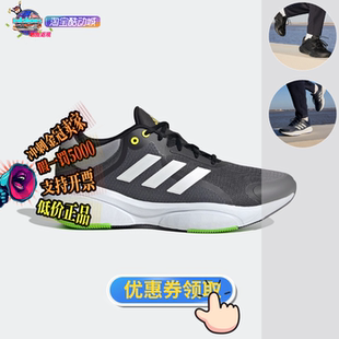 GV9531 HP5921 阿迪达斯RESPONSE随心畅男子网面跑步运动鞋 GX2000