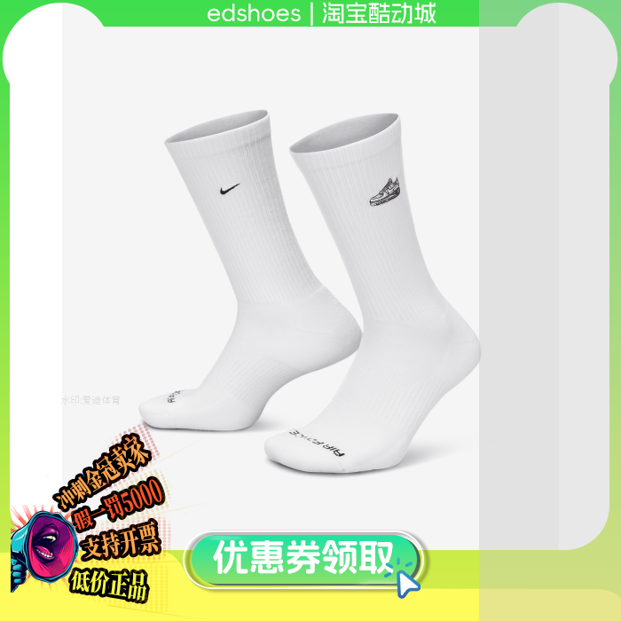 NIKE运动袜正品假1罚5000