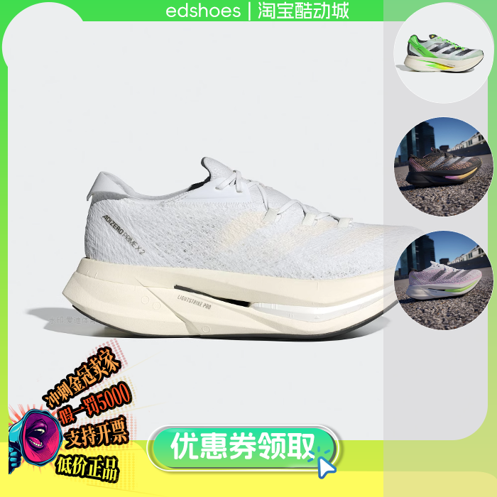 ADIDAS中性跑步鞋正品假1罚5000