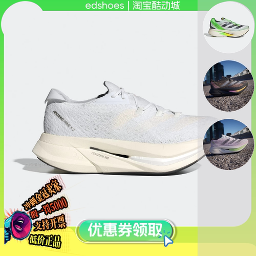 ADIDAS中性跑步鞋正品假1罚5000