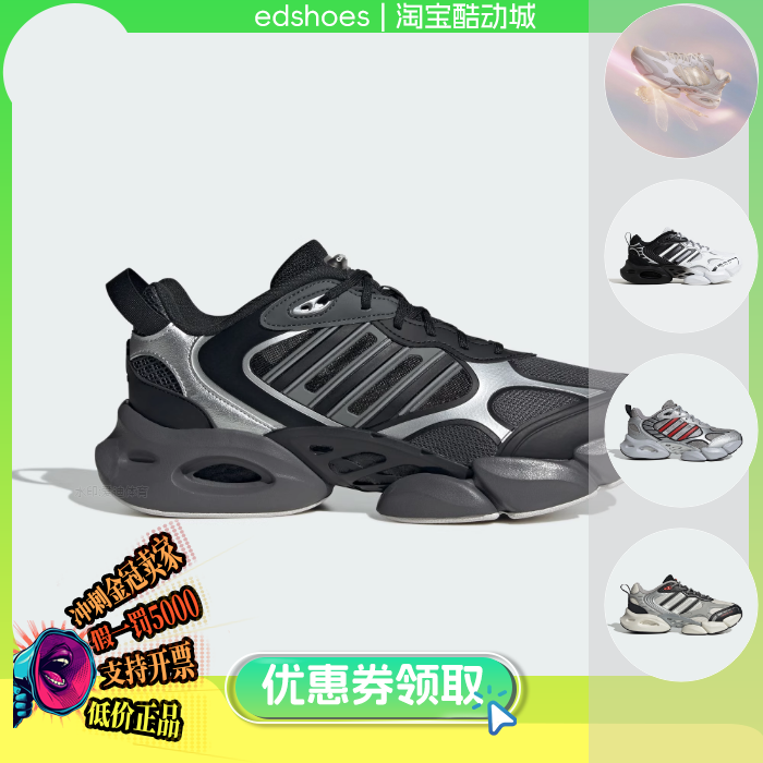 ADIDAS中性跑步鞋正品假1罚5000