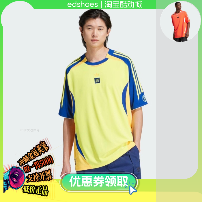 ADIDAS男T恤正品假1罚5000