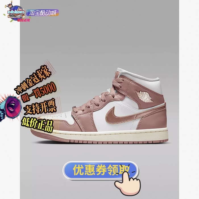 酷动城Air Jordan AJ 1 Mid SE女子板鞋休闲鞋 FB9892-670