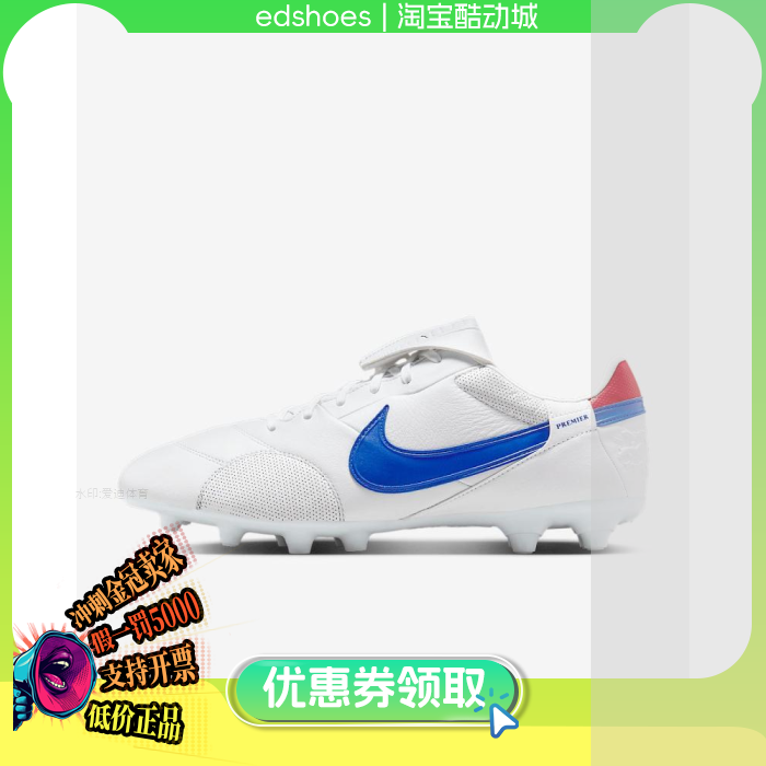 NIKE男足球鞋正品假1罚5000