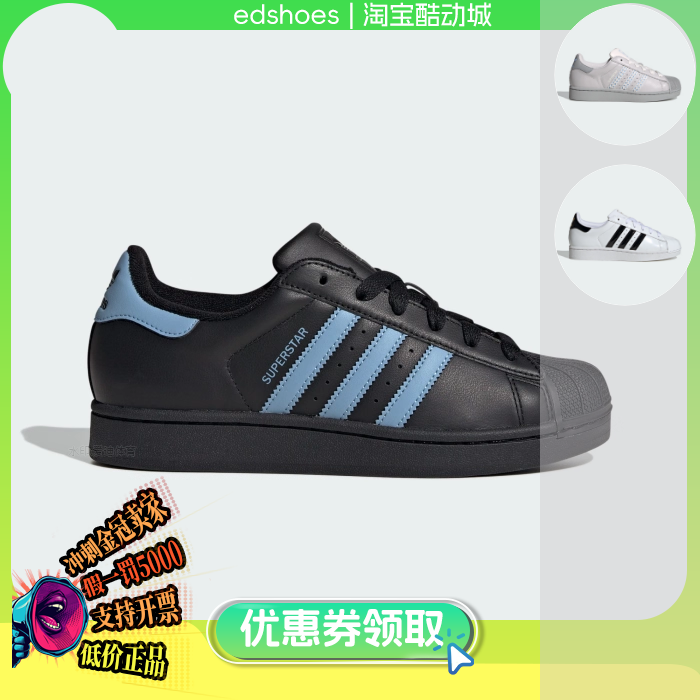 三叶草Superstar2男女低帮板鞋