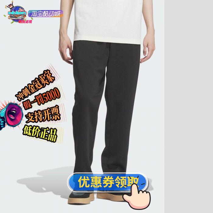 ADIDAS男长裤正品假1罚5000