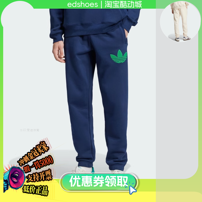 ADIDAS男长裤正品假1罚5000