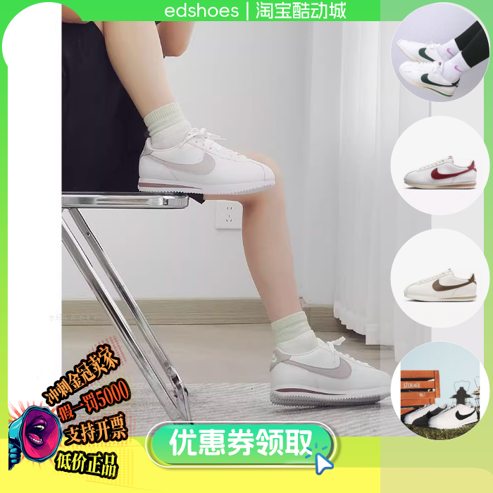 耐克cortez 女子板鞋休闲鞋 DN1791-100-100-101-102-200-105