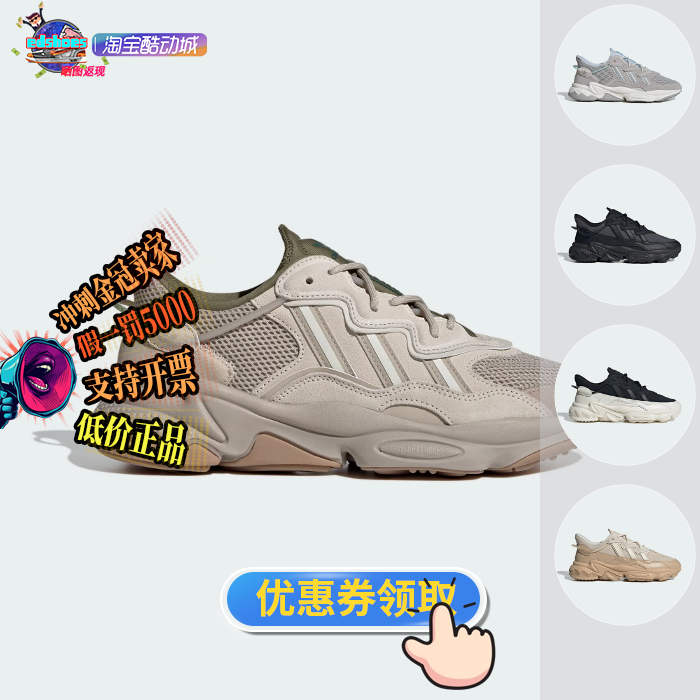 三叶草中性鞋正品假1罚5000