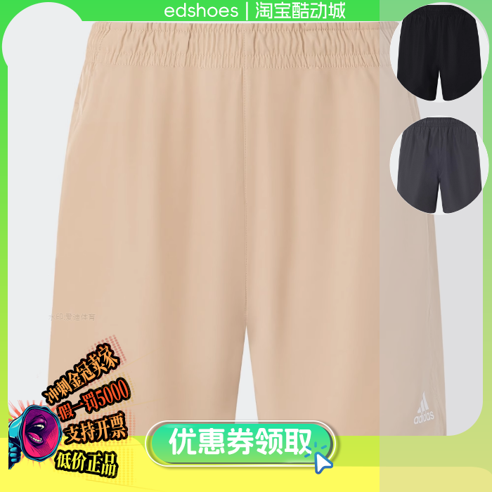 ADIDAS男中短裤正品假1罚5000