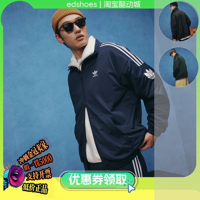 ADIDAS中性夹克正品假1罚5000