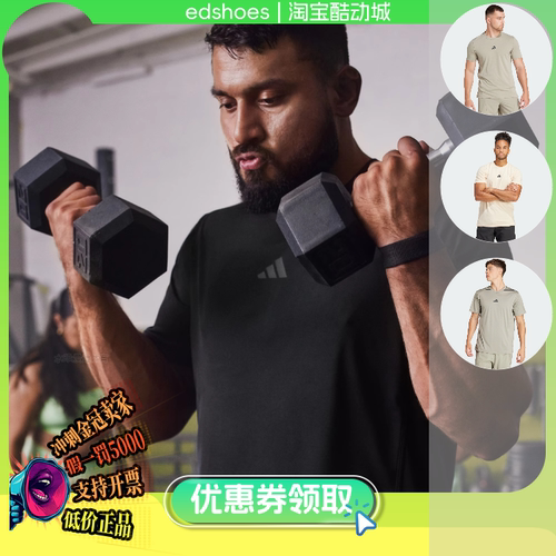 ADIDAS男T恤正品假1罚5000