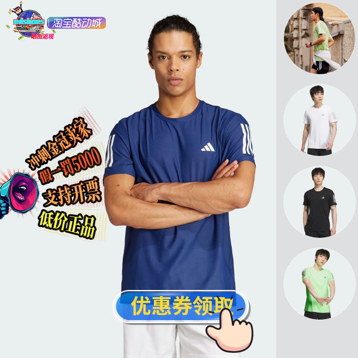 ADIDAS男T恤正品假1罚5000