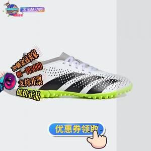 ADIDAS中性足球鞋正品假1罚5000