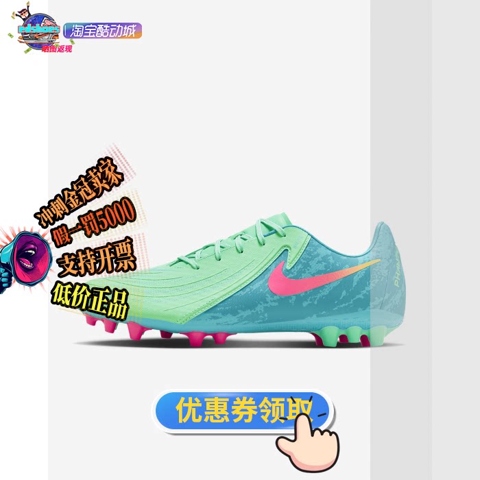 nike 耐克 phantom gx ii ag 暗煞系列男子足球鞋 fj2550-300