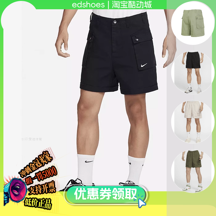 耐克Life P44男子运动短裤 FJ7138-010-386 FN3217-370