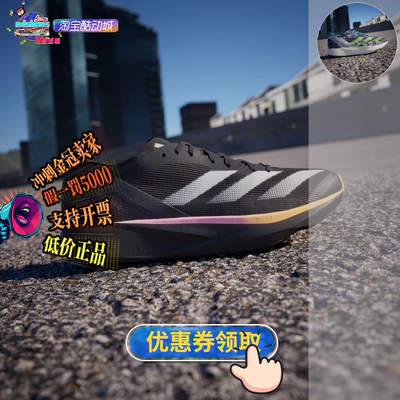 ADIDAS男跑步鞋正品假1罚5000