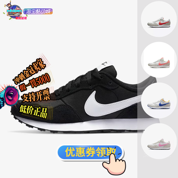 酷动城Nike大童休闲运动鞋