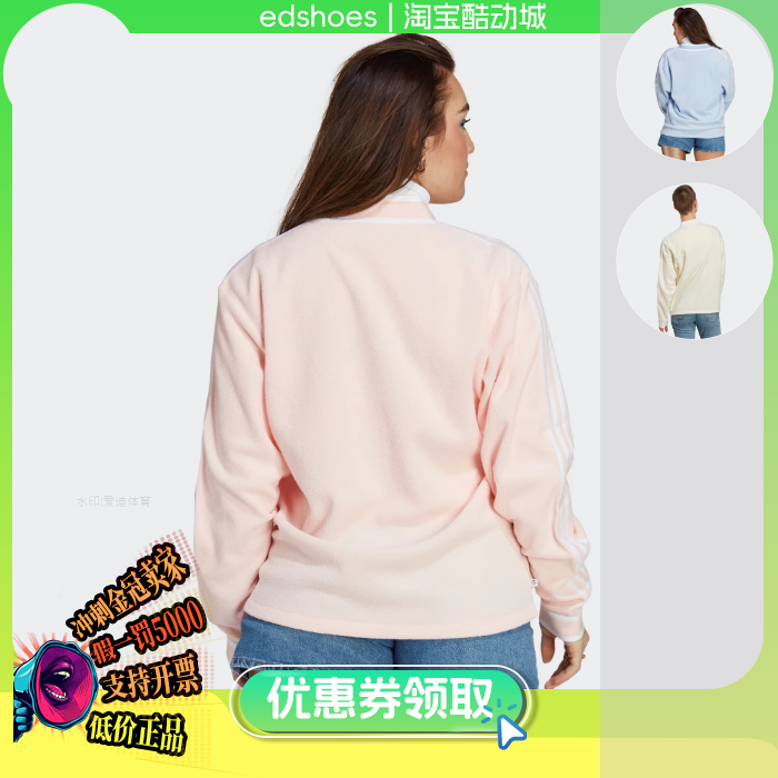 ADIDAS线衫正品假1罚5000