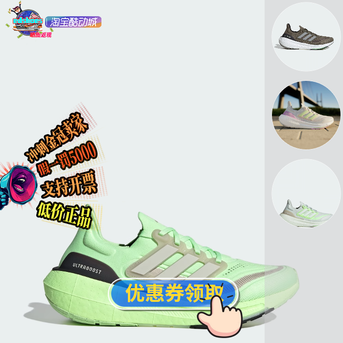 ADIDAS中性跑步鞋正品假1罚5000