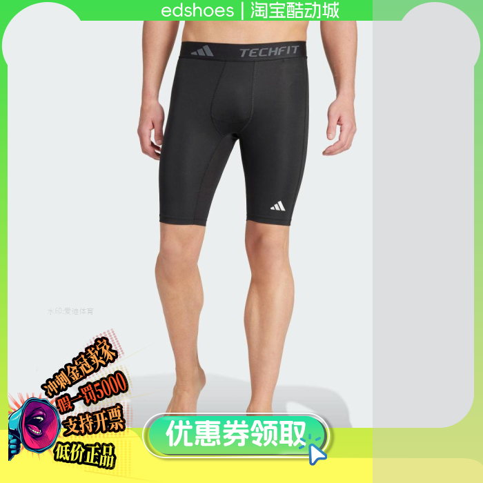 ADIDAS健身褲正品假1罰5000