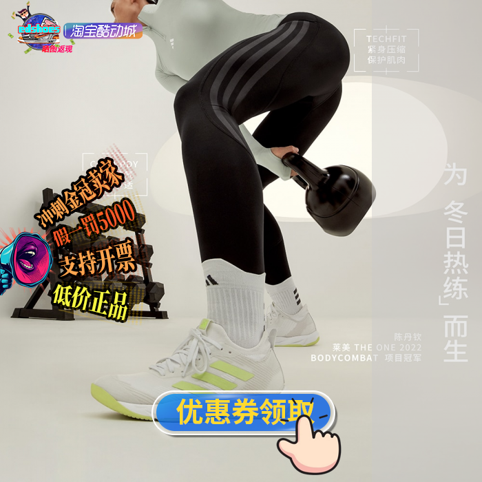 ADIDAS健身裤正品假1罚5000