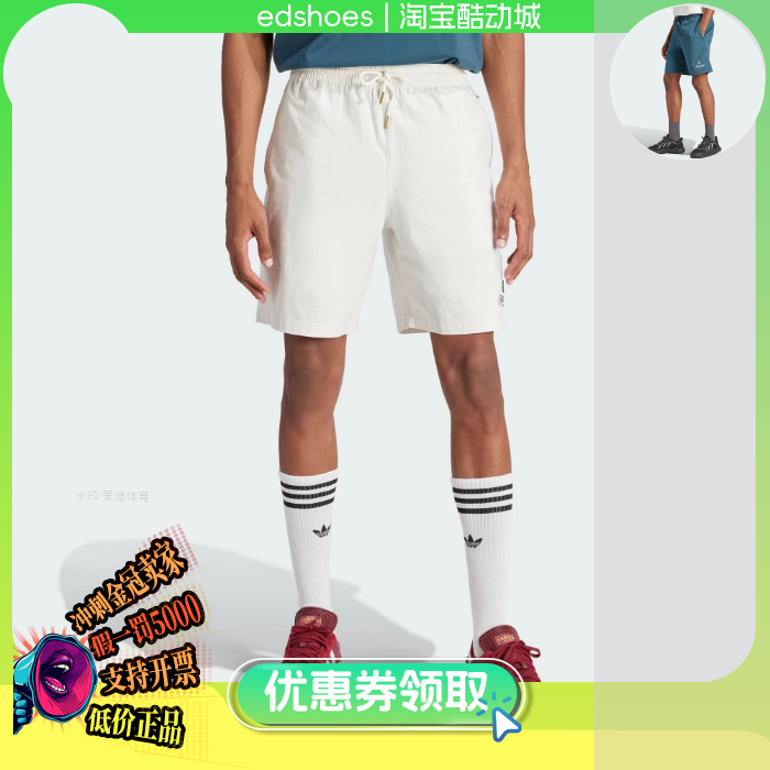 ADIDAS男中短裤正品假1罚5000