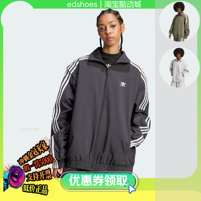 三叶草女夹克正品假1罚5000