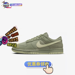 休闲鞋 酷动城NIKE耐克DUNK PRM男子板鞋 300 LORETRO FB8895