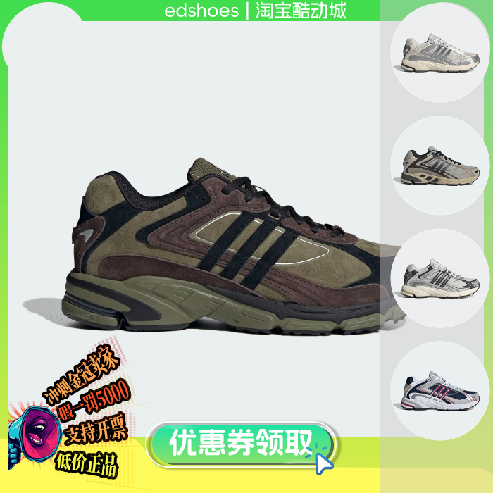 三叶草中性跑步鞋正品假1罚5000