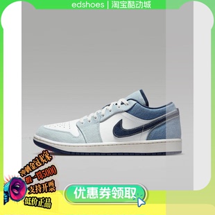 Air Low NIKE板鞋 IH0648 Jordan SE舒适百搭 141 休闲鞋