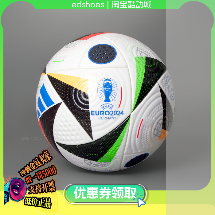 ADIDAS足球正品假1罚5000