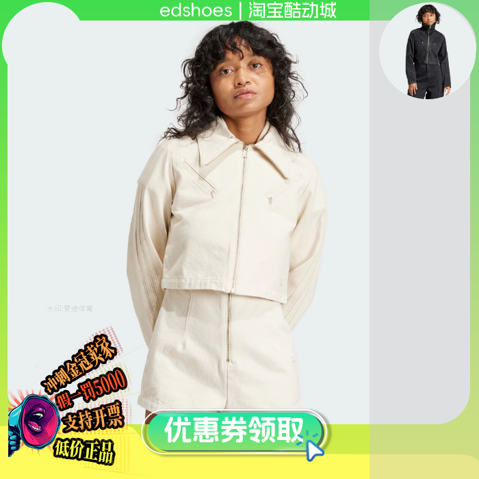 ADIDAS女夹克正品假1罚5000