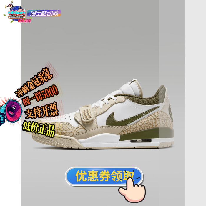 Air Jordan Legacy 312 Low 男子板鞋休闲鞋 FZ4358-100 运动鞋new 运动休闲鞋 原图主图