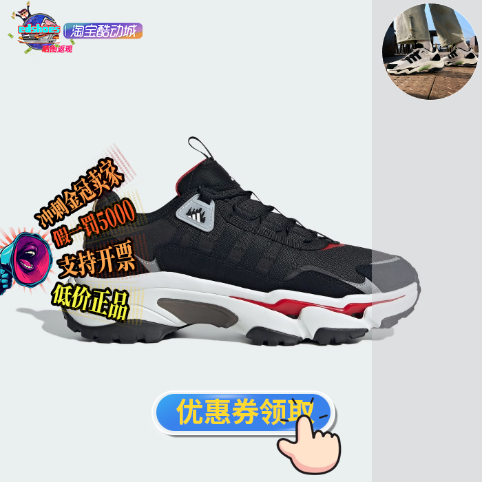 ADIDAS中性跑步鞋正品假1罚5000