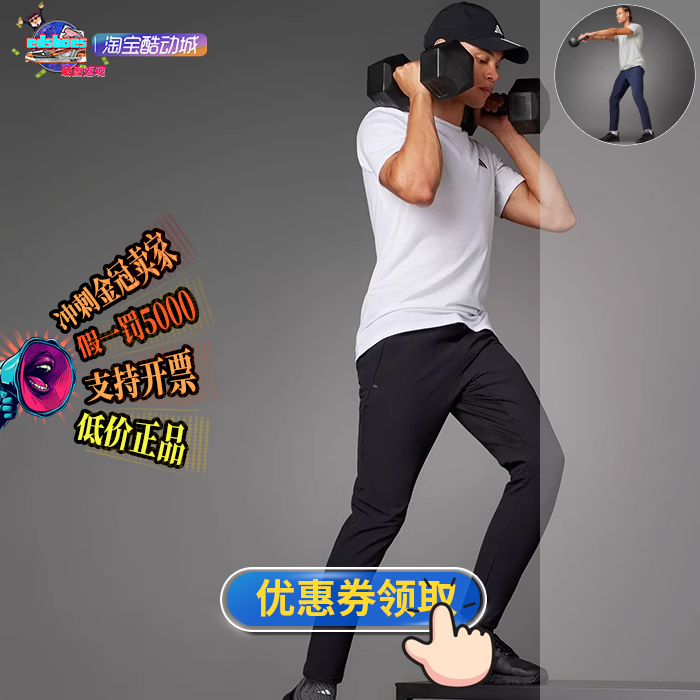 健身男子运动长裤ADIDAS