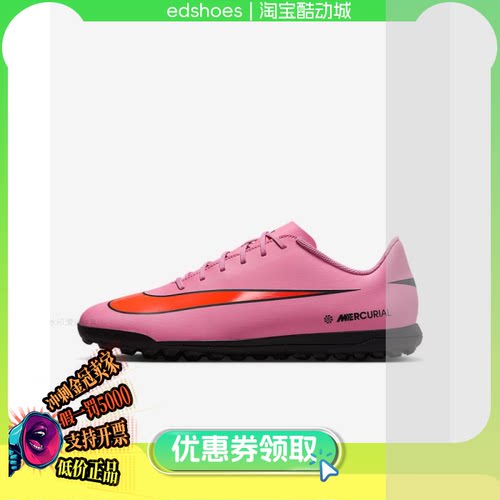 耐克VAPOR 16 CLUB TF男足球鞋FQ8446-600