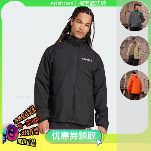 ADIDAS男夹克正品假1罚5000