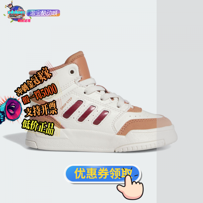 ADIDAS阿迪达斯DROP STEP EL I 经典男女休闲运动板鞋 IG1482