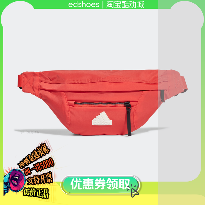 ADIDAS腰包正品假1罚5000