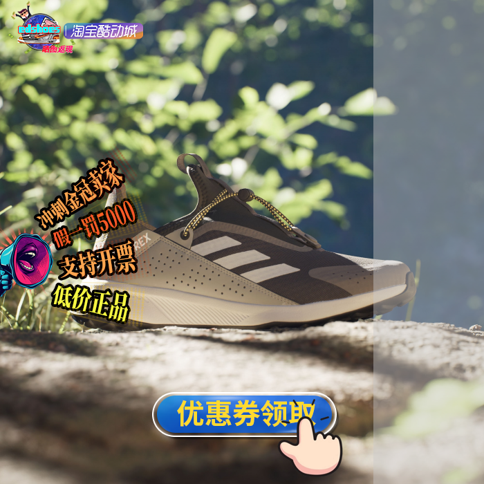 ADIDAS登山鞋正品假1罚5000