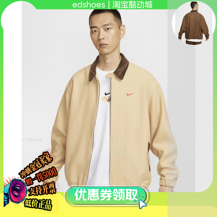 NIKE男夹克正品假1罚5000