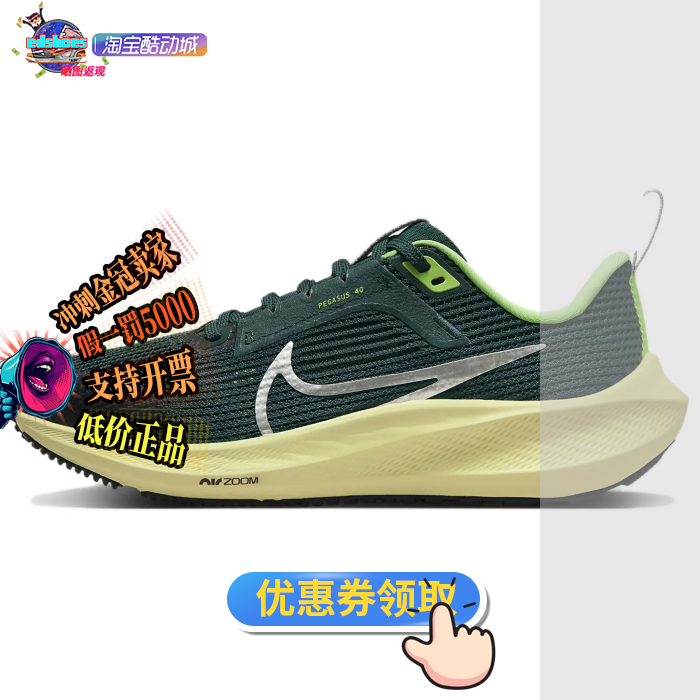 NIKE跑步鞋正品假1罚5000