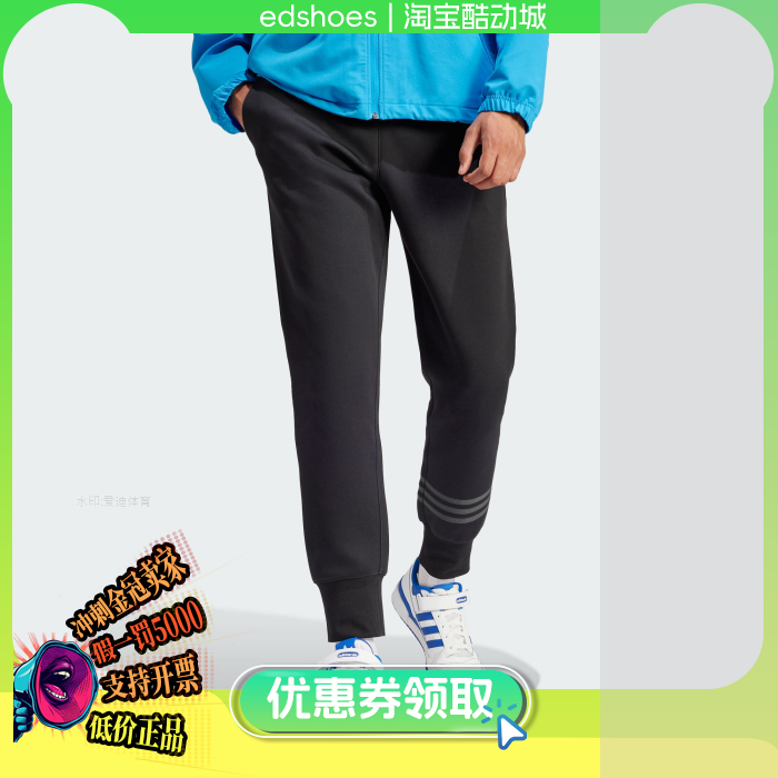 ADIDAS男长裤正品假1罚5000