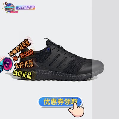 ADIDAS中性跑步鞋正品假1罚5000