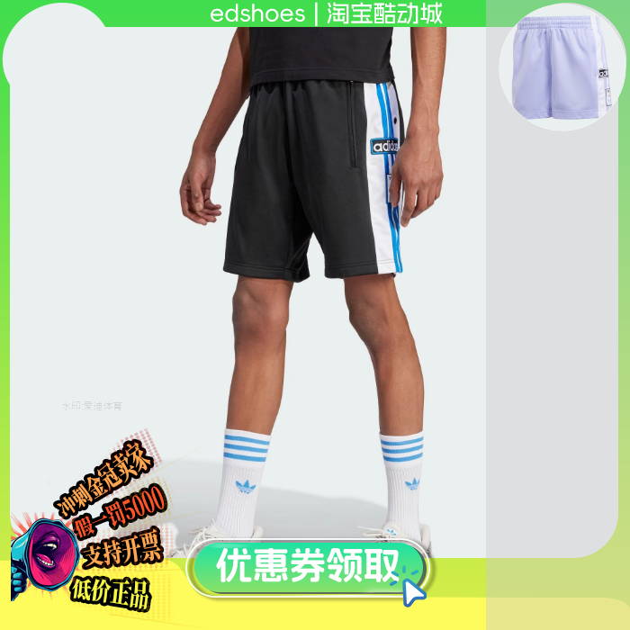 ADIDAS男中短裤正品假1罚5000