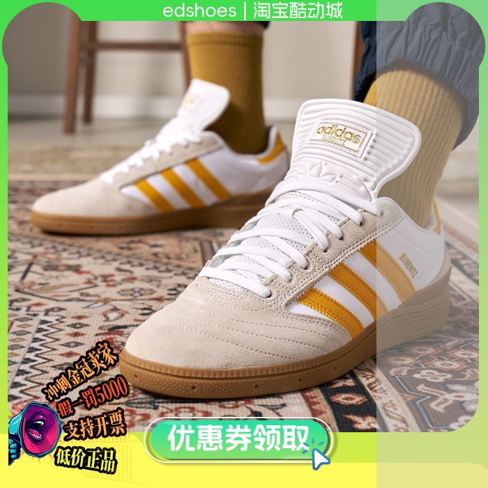 阿迪达斯BUSENITZ 男女休闲板鞋 IG5254